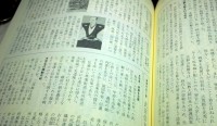 気になっていた「読める年表 日本史」が届きました。 気になっていた「読める年表 日本史」が届きました。