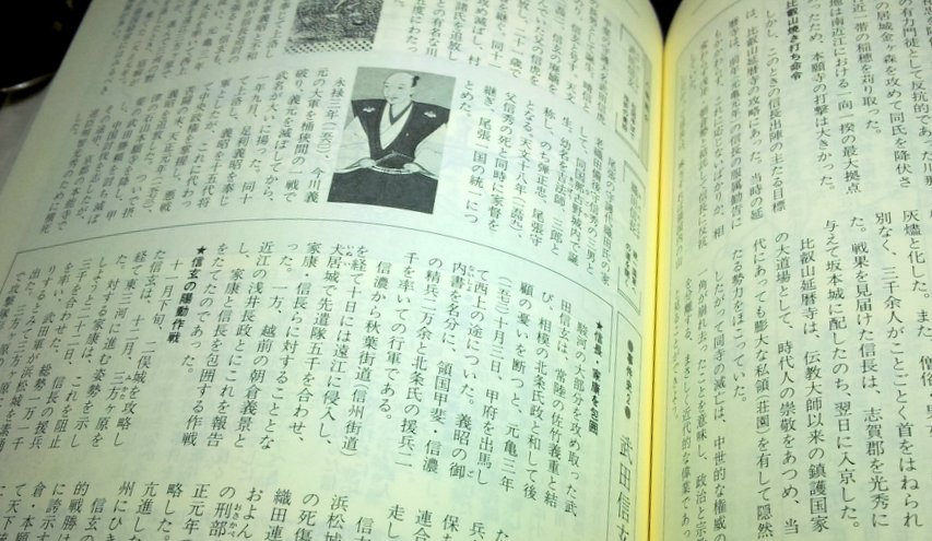 気になっていた「読める年表 日本史」が届きました。 | 日記 | 2014年1 