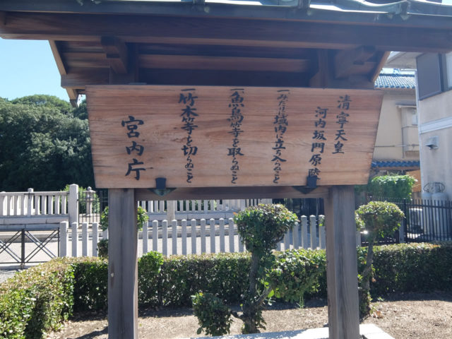 河内坂門原陵01
