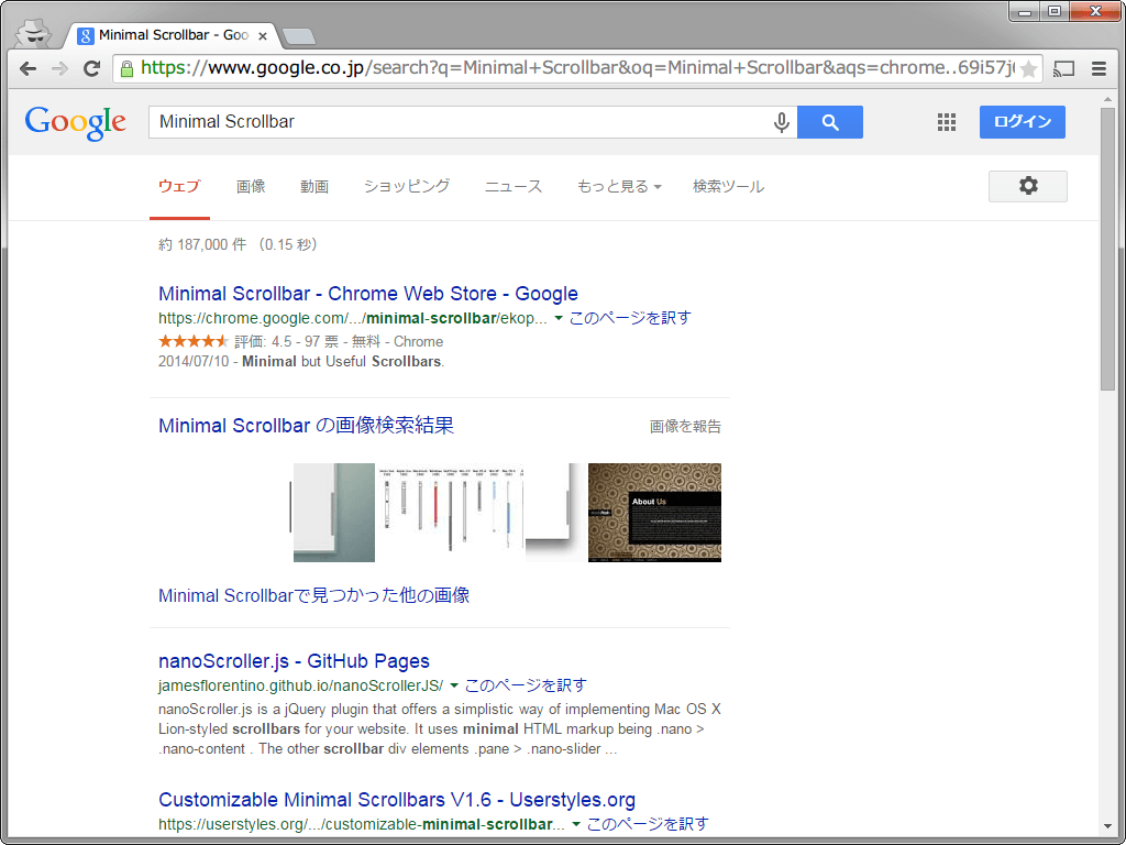 スクロールバーを自動非表示にしてくれるchrome拡張機能 開発 15年2月19日 モノグサにお灸