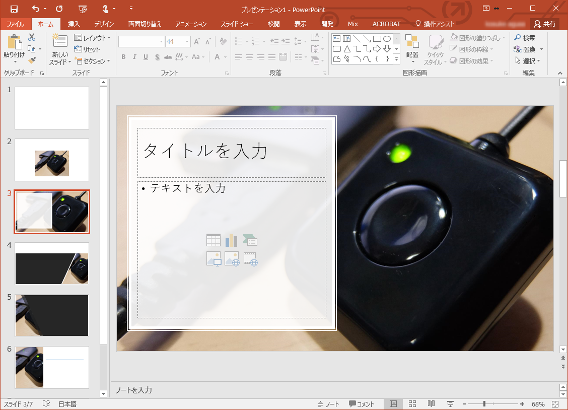 Powerpointに自動で画像レイアウトをしてくれる機能 開発 2015年12月25日 モノグサにお灸