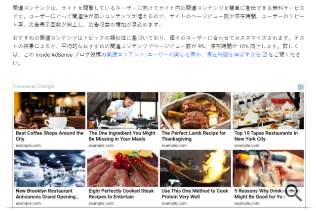 アドセンスの「関連コンテンツ」はサブドメインサイトで使えない アドセンスの「関連コンテンツ」はサブドメインサイトで使えない