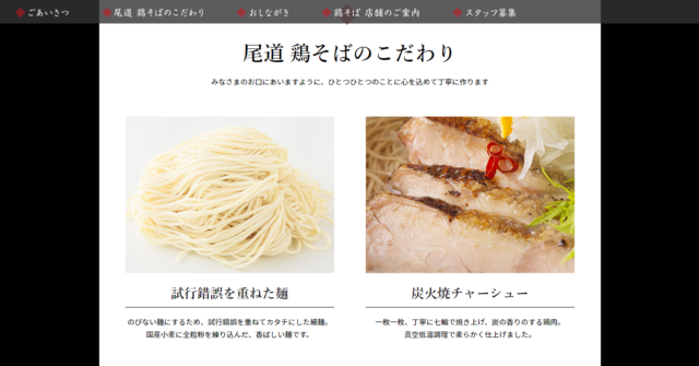 鶏そばのあの鶏肉チャーシューは真空低温調理だったのか! 鶏そばのあの鶏肉チャーシューは真空低温調理だったのか!
