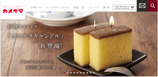 カメヤマさんの好物シリーズが面白い。 カメヤマさんの好物シリーズが面白い。
