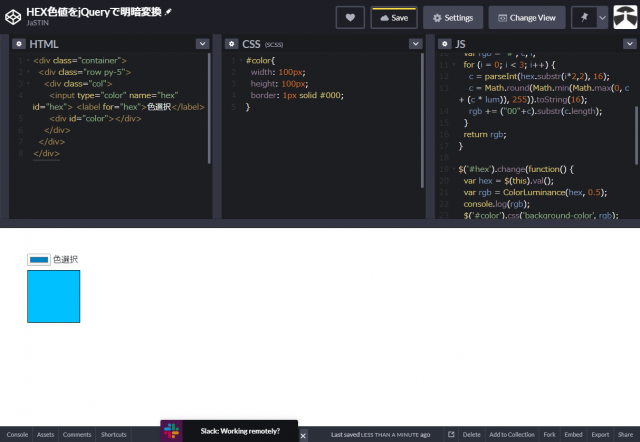 指定したHEX色値をjQueryで明暗パターンを作成する 指定したHEX色値をjQueryで明暗パターンを作成する