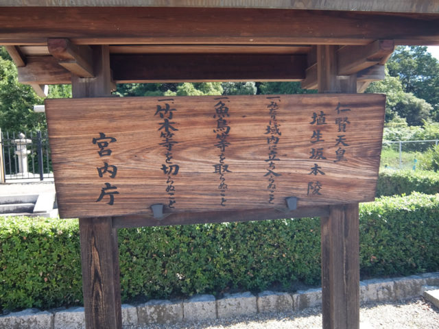 埴生坂本陵01