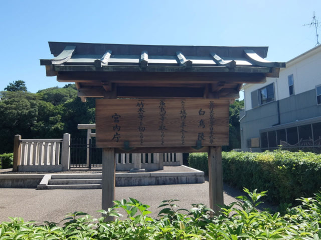 白鳥陵01