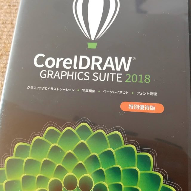 CorelDRAW Graphics Suite 2018 特別優待版が3万円!破格だ! CorelDRAW Graphics Suite 2018 特別優待版が3万円!破格だ!