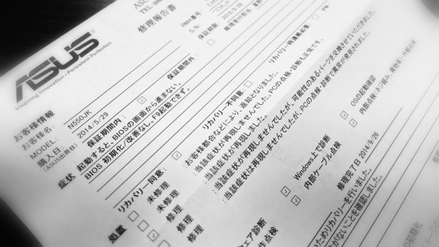修理に出していたPCが戻って参りました。 修理に出していたPCが戻って参りました。