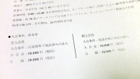 ONOMICHI SHAREは尾道市民はシェア出来ない施設でした。(続編あり) ONOMICHI SHAREは尾道市民はシェア出来ない施設でした。(続編あり)