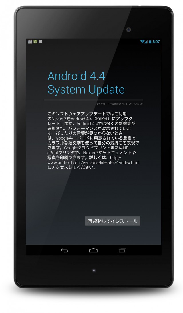 今日、Nexus7がAndroid 4.4にアップデータされました。 今日、Nexus7がAndroid 4.4にアップデータされました。