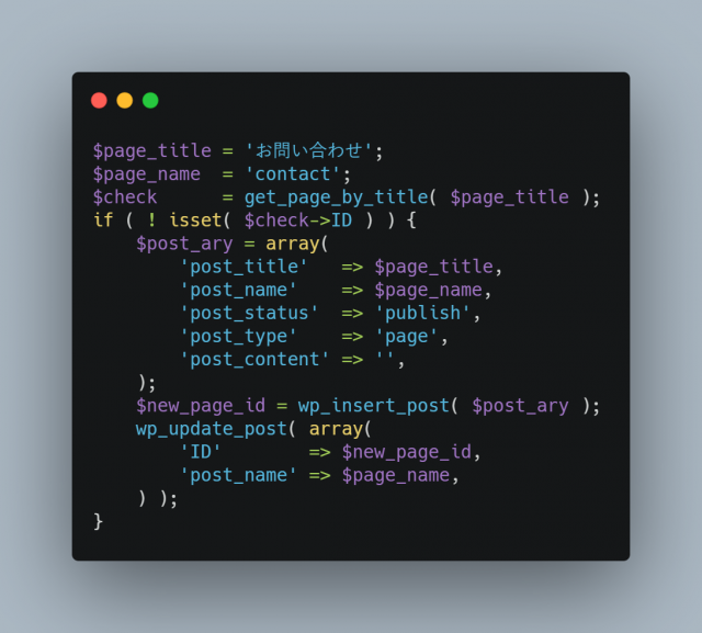 wp_insert_postでスラッグ(post_name)が設定できない場合の対処法 wp_insert_postでスラッグ(post_name)が設定できない場合の対処法