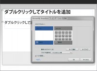 Adobe CaptivateのPPTとPPTX読み込み時の違い(メモ) Adobe CaptivateのPPTとPPTX読み込み時の違い(メモ)