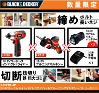インパクトドライバと電動のこぎりのセットが安いので注文しました。 インパクトドライバと電動のこぎりのセットが安いので注文しました。